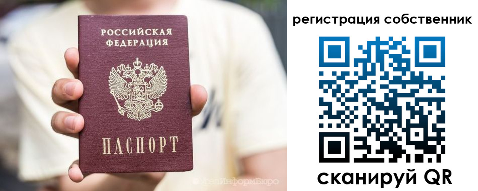временная регистрация законно в Валуйках