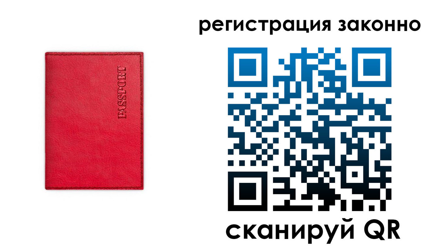 прописка штамп в Валуйках